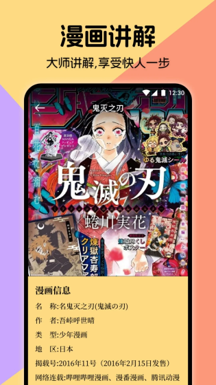 丫丫漫画 - 免费正版下拉式漫画阅读器 Hero图